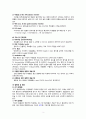 아동간호학 Preterm infants case study, NICU, 미숙아무호흡증 간호과정 2개 5페이지