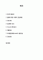 성인간호학 폐렴 case study, 간호과정3개 2페이지