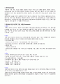 성인간호학 폐렴 case study, 간호과정3개 3페이지