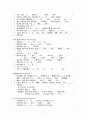 성인간호학 ankle fracture case study 간호과정 3개 9페이지