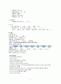 성인간호학 ankle fracture case study 간호과정 3개 11페이지