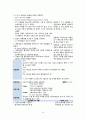 성인간호학 ankle fracture case study 간호과정 3개 18페이지