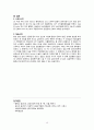 성인간호학 ankle fracture case study 간호과정 3개 20페이지