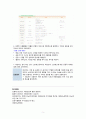 아동간호학 당뇨병(T1DM) case study, 간호과정1개, 사례포함 7페이지