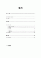성인간호학 ICU case study, stomach cancer 간호과정2개 2페이지