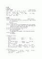 성인간호학 ICU case study, stomach cancer 간호과정2개 7페이지
