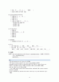 성인간호학 ICU case study, stomach cancer 간호과정2개 10페이지