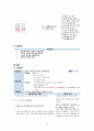 성인간호학 ICU case study, stomach cancer 간호과정2개 14페이지