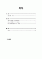 간호관리학, 대한간호협회의 간호표준(2003)에 근거하여 간호관리 실습병동 평가 및 개선안 제시(소감포함) 2페이지
