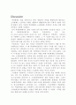 [토질역학] 흙의 액,소성 한계 시험 - 결과보고서 7페이지