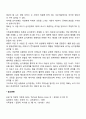 가족항상성과 가족 삼각관계에 대해 예를 들어 설명하시오 3페이지