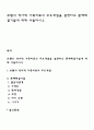 보웬의 역사적 가족치료의 주요개념을 설명하고 문제해결기술에 대해 서술하시오 1페이지