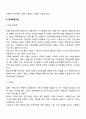 보웬의 역사적 가족치료의 주요개념을 설명하고 문제해결기술에 대해 서술하시오 3페이지