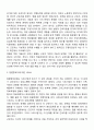 산업복지 실천방법 4페이지