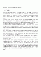 프로이트의 심리성적발달단계에 대해 서술하시오 2페이지