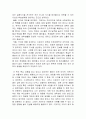 [베스트셀러] 아프니까 청춘이다 독후감  4페이지