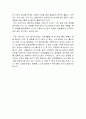 [베스트셀러] 아프니까 청춘이다 독후감  5페이지