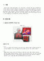 A+ 성인간호학실습 응급실 기흉 Pneumothorax 케이스 A+ 간호과정 3개, 응급실 장비, LAB 3페이지