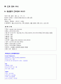 A+ 성인간호학실습 응급실 기흉 Pneumothorax 케이스 A+ 간호과정 3개, 응급실 장비, LAB 11페이지