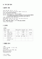 A+ 성인간호학실습 응급실 기흉 Pneumothorax 케이스 A+ 간호과정 3개, 응급실 장비, LAB 17페이지