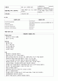 A+ 성인간호학실습 폐렴 케이스 A+ Pneumonia case 간호진단3 간호과정3 6페이지