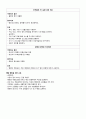 A+ 성인간호학실습 폐렴 케이스 A+ Pneumonia case 간호진단3 간호과정3 7페이지