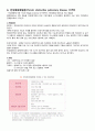 A+ 성인간호학실습 폐렴 케이스 A+ Pneumonia case 간호진단3 간호과정3 8페이지