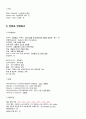 A+ 성인간호학실습 폐렴 케이스 A+ Pneumonia case 간호진단3 간호과정3 17페이지