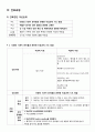 A+ 성인간호학실습 폐렴 케이스 A+ Pneumonia case 간호진단3 간호과정3 30페이지