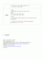 A+ 성인간호학실습 폐렴 케이스 A+ Pneumonia case 간호진단3 간호과정3 39페이지