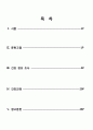 A+ 모성간호학실습 난소종양 Benign ovary tumor 케이스 A+ 문헌고찰 간호진단, 간호과정 2개 2페이지