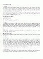 A+ 모성간호학실습 난소종양 Benign ovary tumor 케이스 A+ 문헌고찰 간호진단, 간호과정 2개 7페이지
