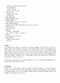 A+ 모성간호학실습 난소종양 Benign ovary tumor 케이스 A+ 문헌고찰 간호진단, 간호과정 2개 10페이지
