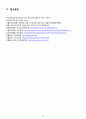 A+ 모성간호학실습 난소종양 Benign ovary tumor 케이스 A+ 문헌고찰 간호진단, 간호과정 2개 28페이지