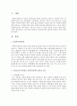 우리나라의 실정에서 사회복지정책이 필요한 이유를 3가지로 설명하시오 2페이지