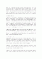 우리나라의 실정에서 사회복지정책이 필요한 이유를 3가지로 설명하시오 4페이지