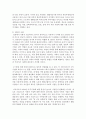 기업이 주체가 되어 하는 복지활동을 사례를 들어 설명하시오 3페이지