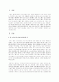 질 높은 보육 시설이 되기 위해 보육시설에 노력해야 할 점은 무엇인지 보육환경, 보육 종사자 등 다각적 측면에서 생각하여 보고 기술하여 보세요 2페이지