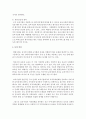질 높은 보육 시설이 되기 위해 보육시설에 노력해야 할 점은 무엇인지 보육환경, 보육 종사자 등 다각적 측면에서 생각하여 보고 기술하여 보세요 4페이지