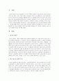 청소년 문화란 무엇인가에 대해 정의해 본 후, 본인이 생각하는 최근 청소년 문화와 특성을 제시해 봅시다. 2페이지