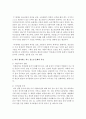 청소년 문화란 무엇인가에 대해 정의해 본 후, 본인이 생각하는 최근 청소년 문화와 특성을 제시해 봅시다. 3페이지