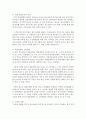 청소년 문화란 무엇인가에 대해 정의해 본 후, 본인이 생각하는 최근 청소년 문화와 특성을 제시해 봅시다. 4페이지