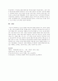 청소년 문화란 무엇인가에 대해 정의해 본 후, 본인이 생각하는 최근 청소년 문화와 특성을 제시해 봅시다. 5페이지