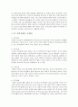 맞벌이 가족이 발생하게 된 원인이 무엇이 있는지 생각해보고 이로 인해 발생하는 문제점들을 사례를 들어 자신의 생각과 함께 서술하고 그에 대한 복지대책을 생각해 보시오 3페이지
