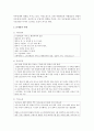 맞벌이 가족이 발생하게 된 원인이 무엇이 있는지 생각해보고 이로 인해 발생하는 문제점들을 사례를 들어 자신의 생각과 함께 서술하고 그에 대한 복지대책을 생각해 보시오 4페이지