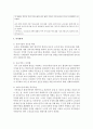 맞벌이 가족이 발생하게 된 원인이 무엇이 있는지 생각해보고 이로 인해 발생하는 문제점들을 사례를 들어 자신의 생각과 함께 서술하고 그에 대한 복지대책을 생각해 보시오 5페이지