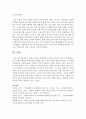 맞벌이 가족이 발생하게 된 원인이 무엇이 있는지 생각해보고 이로 인해 발생하는 문제점들을 사례를 들어 자신의 생각과 함께 서술하고 그에 대한 복지대책을 생각해 보시오 6페이지