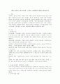 치매노인가족의 부양부담과 스트레스 대처방안에 대하여 설명하시오. 2페이지