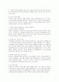 치매노인가족의 부양부담과 스트레스 대처방안에 대하여 설명하시오. 4페이지