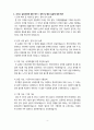 [사회복지실습] A+ 종결평가서 4페이지